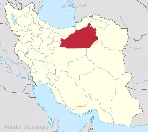 استان سمنان